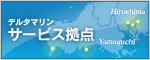 �f���^�}�����T�[�r�X���_